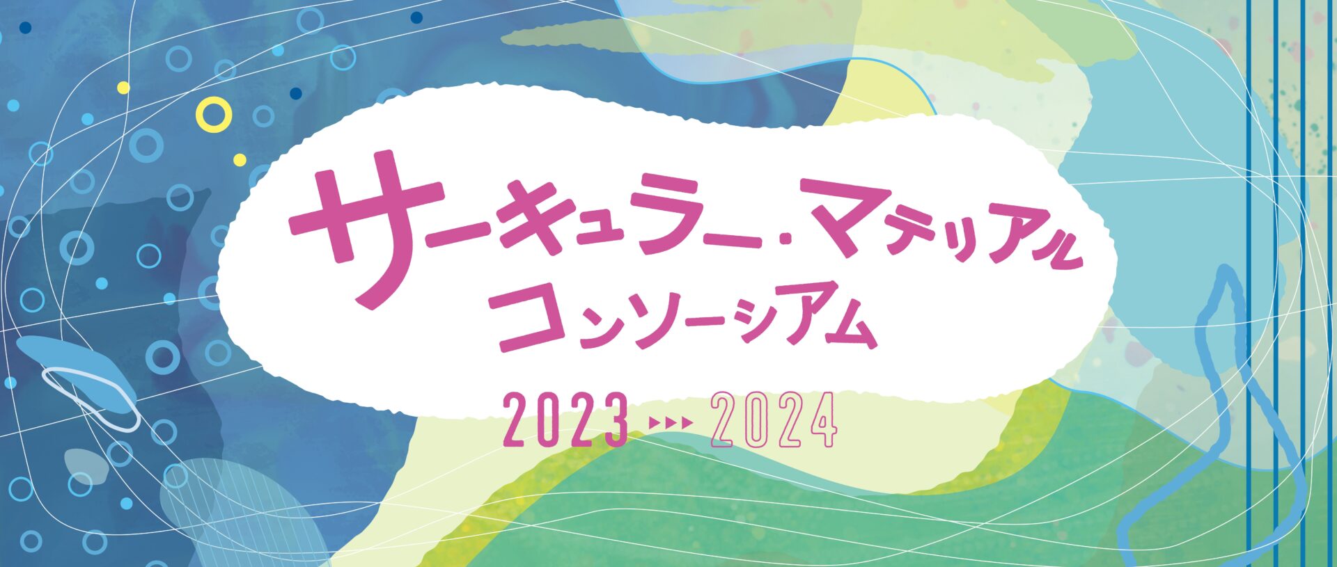 京都大学 齋藤研究室