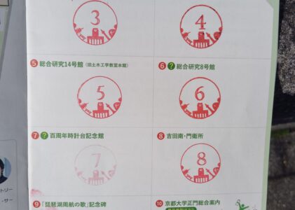 第20回　京都大学ホームカミングデーでスタンプをお披露目